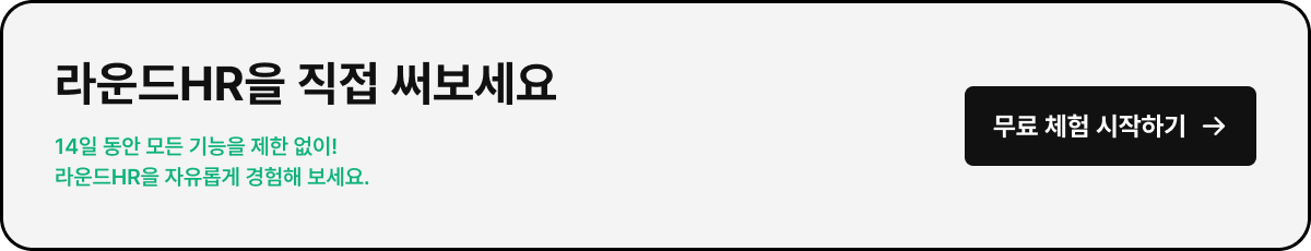 인재 채용에 '판단 AI' 말고 '지원 AI'가 필요한 이유