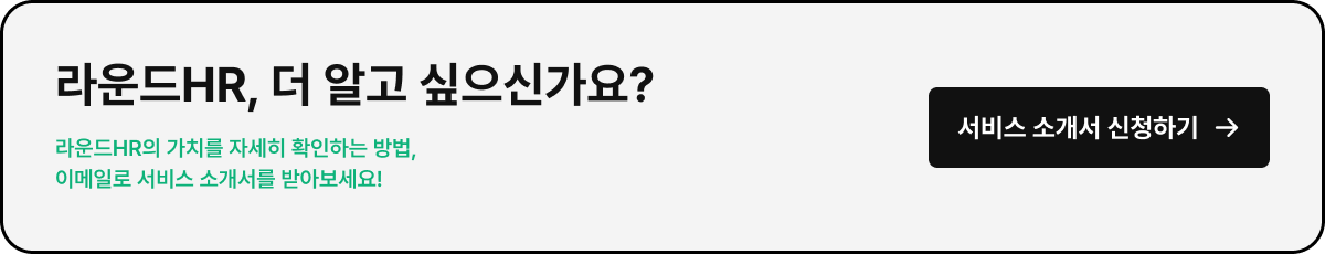인재 채용에 '판단 AI' 말고 '지원 AI'가 필요한 이유