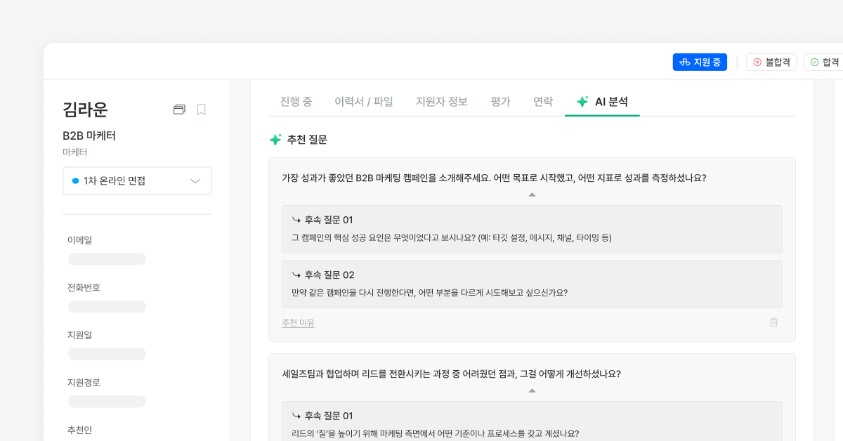 인재 채용에 '판단 AI' 말고 '지원 AI'가 필요한 이유